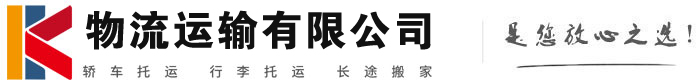 南开物流有限公司